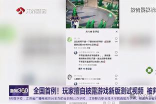 新利18手机登录官网截图3